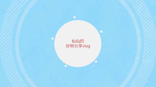 健康tips请接力
